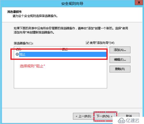 禁止指定IP連接SQLSERVER