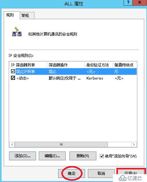 禁止指定IP連接SQLSERVER