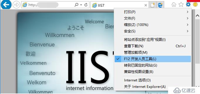 Windows2008 r2“Web服务器HTTP头信息泄露”漏洞修复