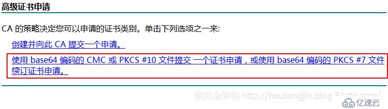 部署PKI与证书服务给网页加“s”