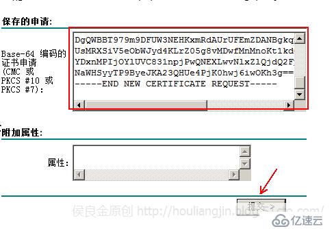 部署PKI与证书服务给网页加“s”