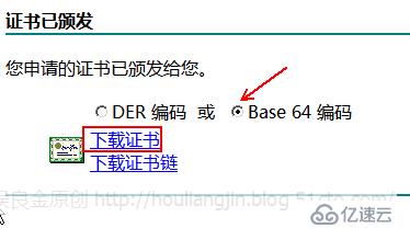 部署PKI与证书服务给网页加“s”