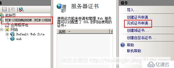 部署PKI与证书服务给网页加“s”