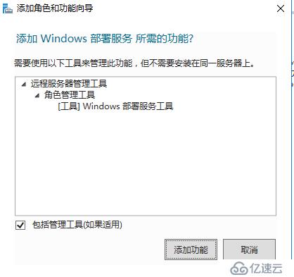 WDS+ADK+MDT 部署轻触式系统安装（1）《准备》