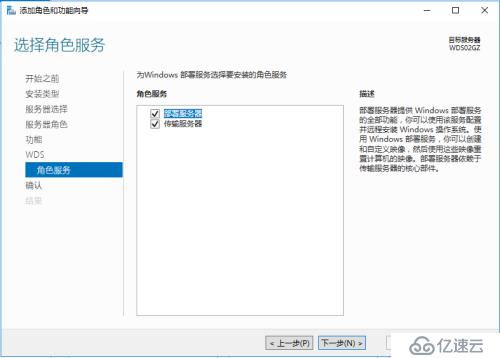 WDS+ADK+MDT 部署轻触式系统安装（1）《准备》