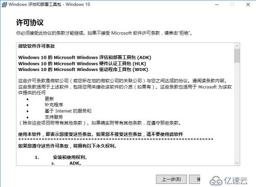 WDS+ADK+MDT 部署轻触式系统安装（1）《准备》