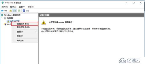 WDS+ADK+MDT 部署轻触式系统安装（1）《准备》