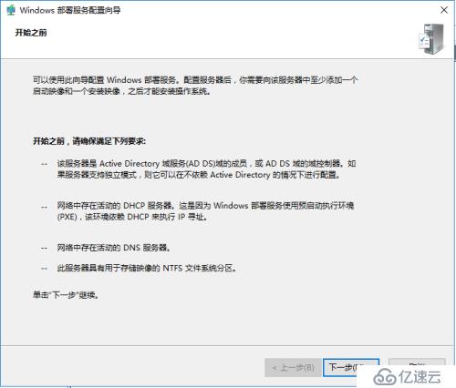 WDS+ADK+MDT 部署轻触式系统安装（1）《准备》