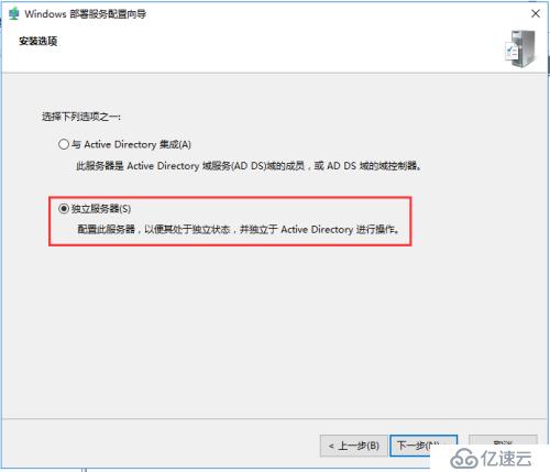 WDS+ADK+MDT 部署轻触式系统安装（1）《准备》