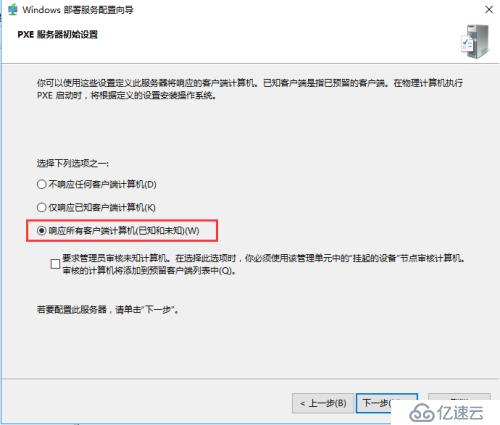 WDS+ADK+MDT 部署轻触式系统安装（1）《准备》