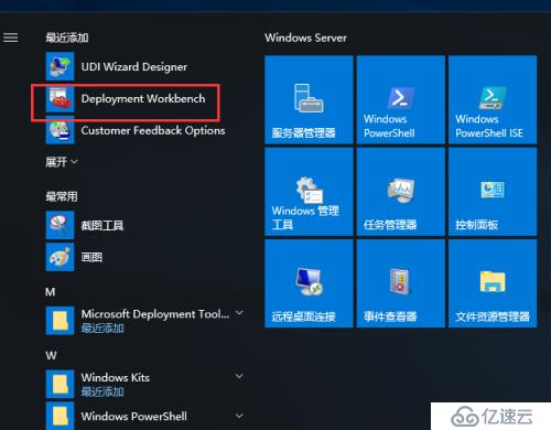 WDS+ADK+MDT 部署轻触式系统安装（1）《准备》