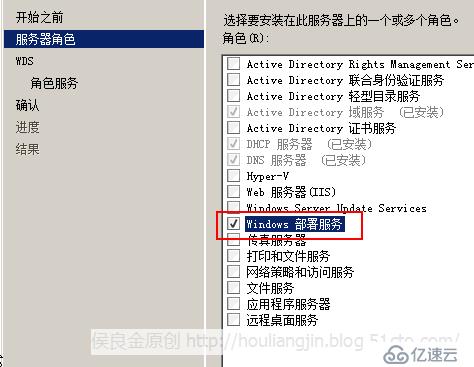 使用WDS部署服务批量安装操作系统