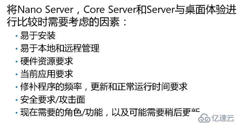 windows server 2016 系统管理