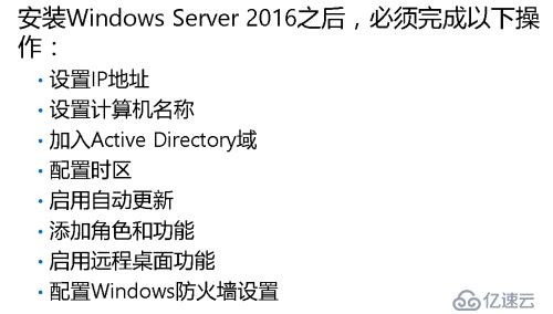 windows server 2016 系统管理