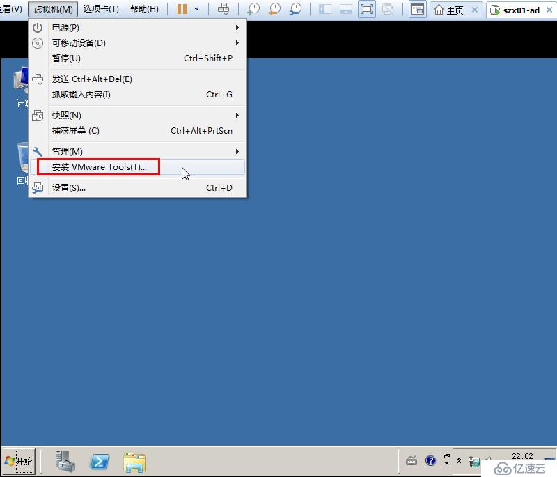 Windows Server 2008 R2模板机制作(VMware Workstation)