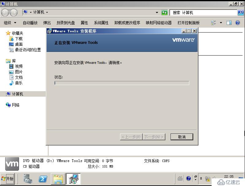 Windows Server 2008 R2模板机制作(VMware Workstation)