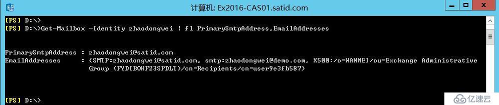 Exchange－获取主、所有SMTP地址