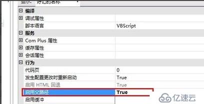 win 2008  64位IIS7出现数据库链接出错的解决办法