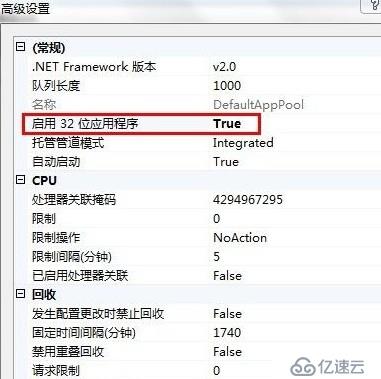 win 2008  64位IIS7出现数据库链接出错的解决办法