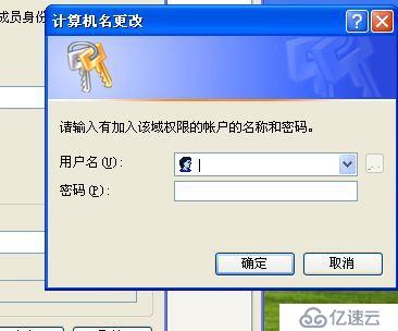 windows  域统一桌面