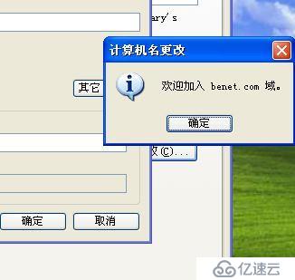 windows  域统一桌面