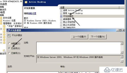 windows  域统一桌面