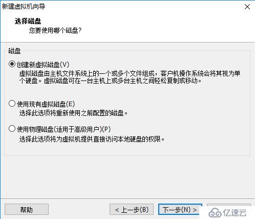 VMware Workstation 12新建虚拟机