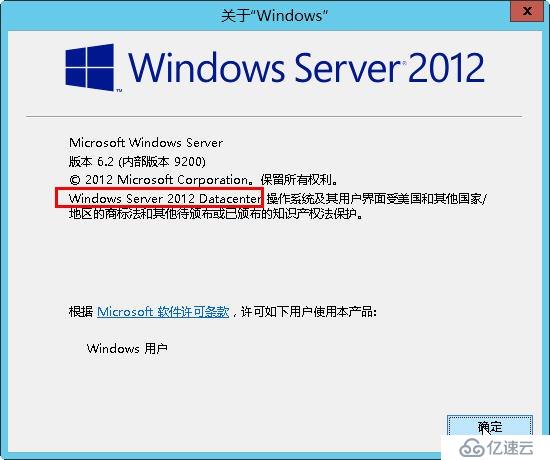 windows2012虛機(jī)從標(biāo)準(zhǔn)版升級到數(shù)據(jù)中心版