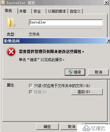 SCCM客户端ccmcache文件夹清除和修改及Installer文件夹大小问题