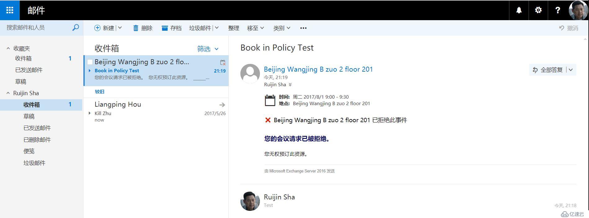 Exchange 2016 Meeting Room Management（二）