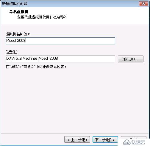 windows  server 2008 在vm上安装