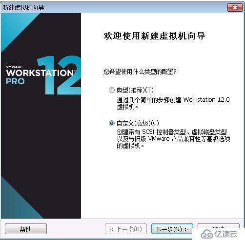 windows server 2003在vm上安裝圖解