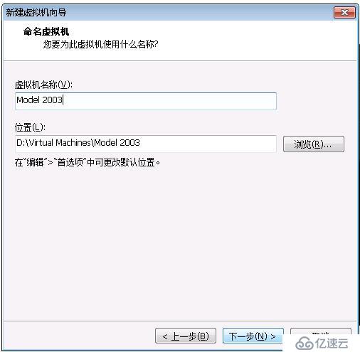 windows server 2003在vm上安装图解