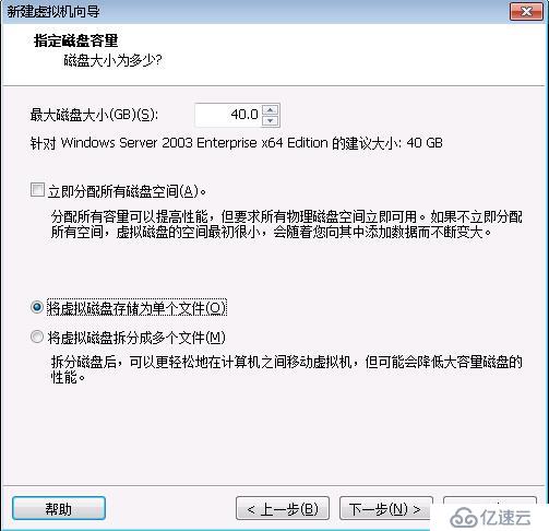 windows server 2003在vm上安装图解