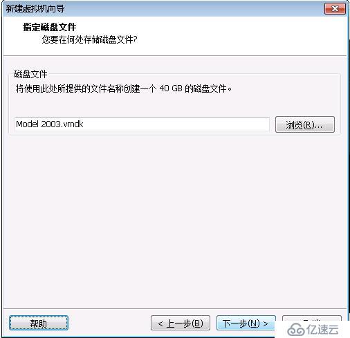 windows server 2003在vm上安装图解