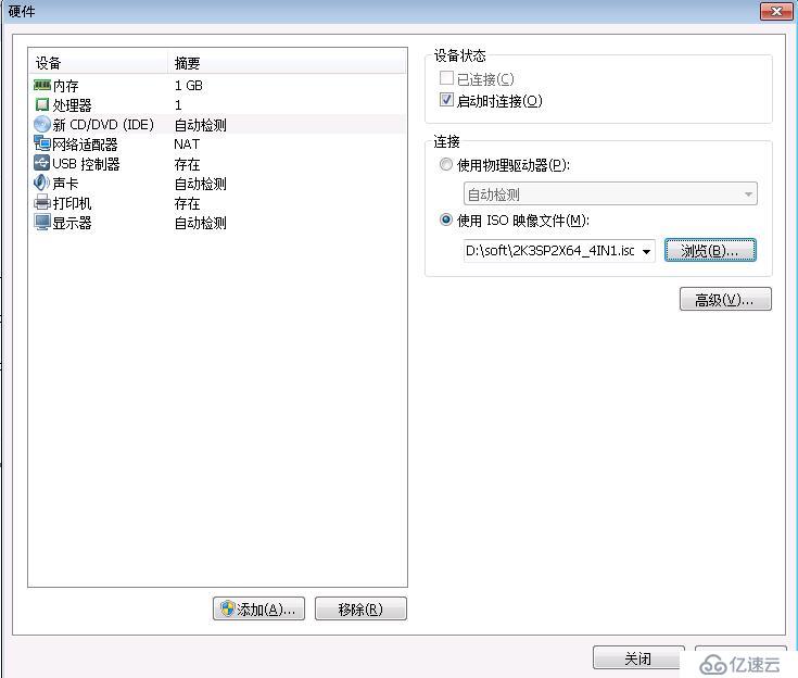 windows server 2003在vm上安装图解