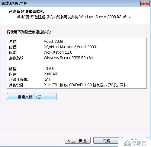 windows  server 2008 在vm上安装