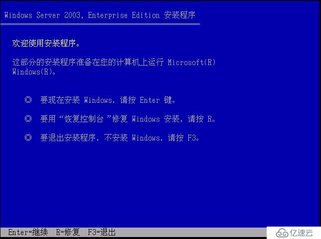 windows server 2003在vm上安裝圖解