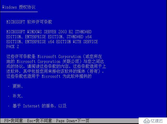 windows server 2003在vm上安装图解