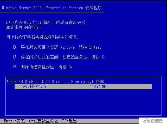 windows server 2003在vm上安裝圖解