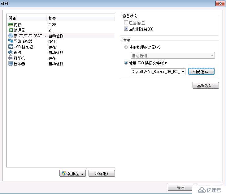 windows  server 2008 在vm上安装