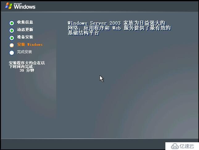 windows server 2003在vm上安裝圖解