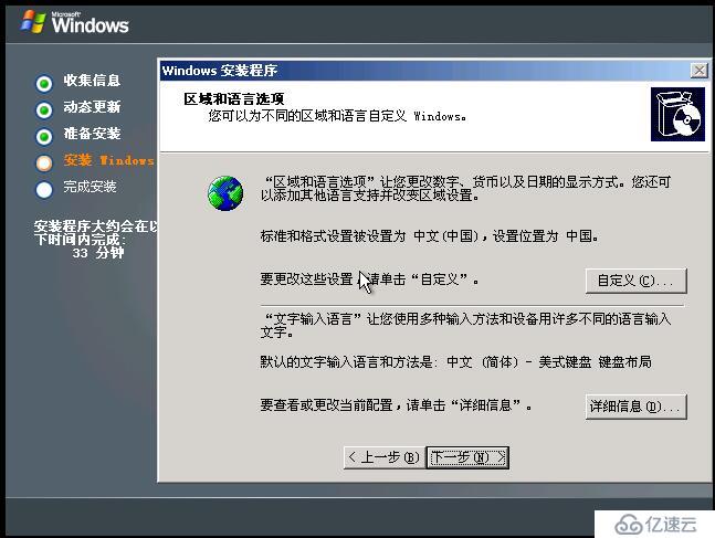 windows server 2003在vm上安装图解