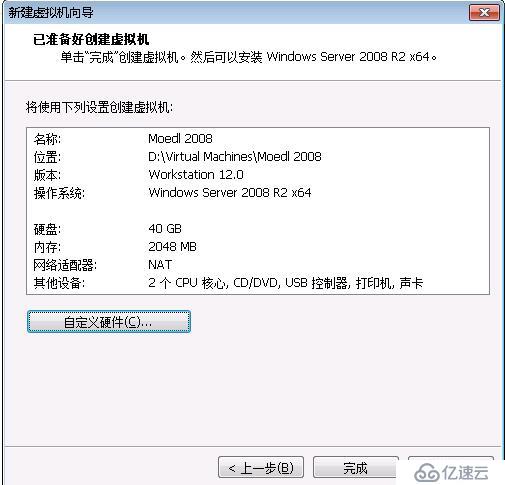 windows  server 2008 在vm上安装