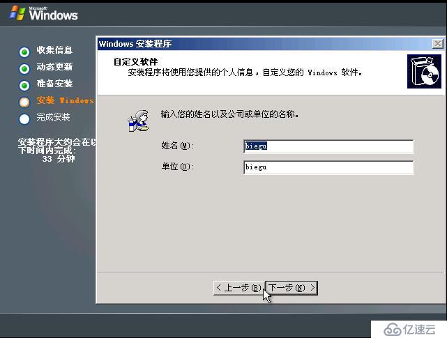 windows server 2003在vm上安裝圖解