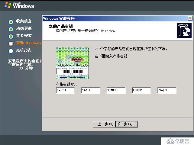 windows server 2003在vm上安裝圖解