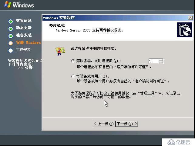 windows server 2003在vm上安裝圖解