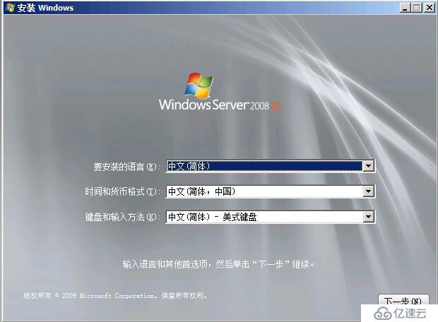 windows  server 2008 在vm上安装