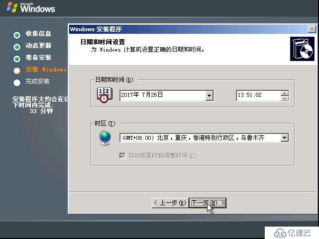 windows server 2003在vm上安装图解