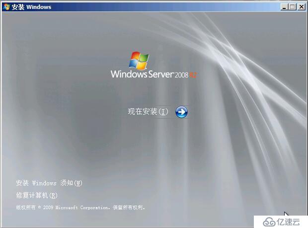windows  server 2008 在vm上安装